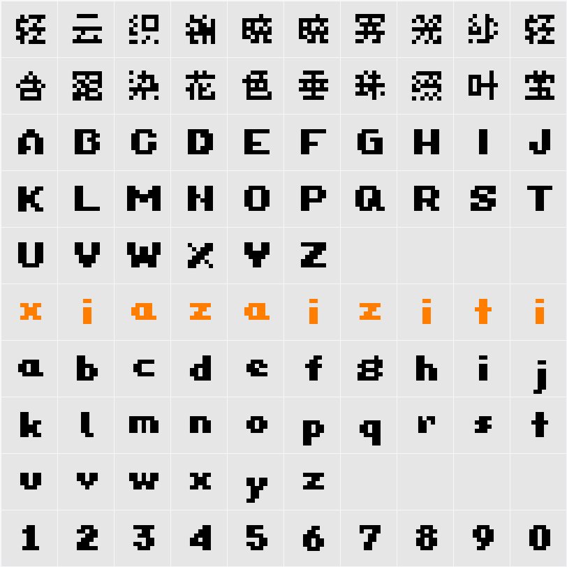 甜橙点阵体 字符映射表