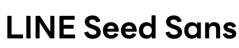 LINE Seed Sans 字体预览图