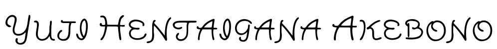 Yuji Hentaigana Akebono 字体预览图
