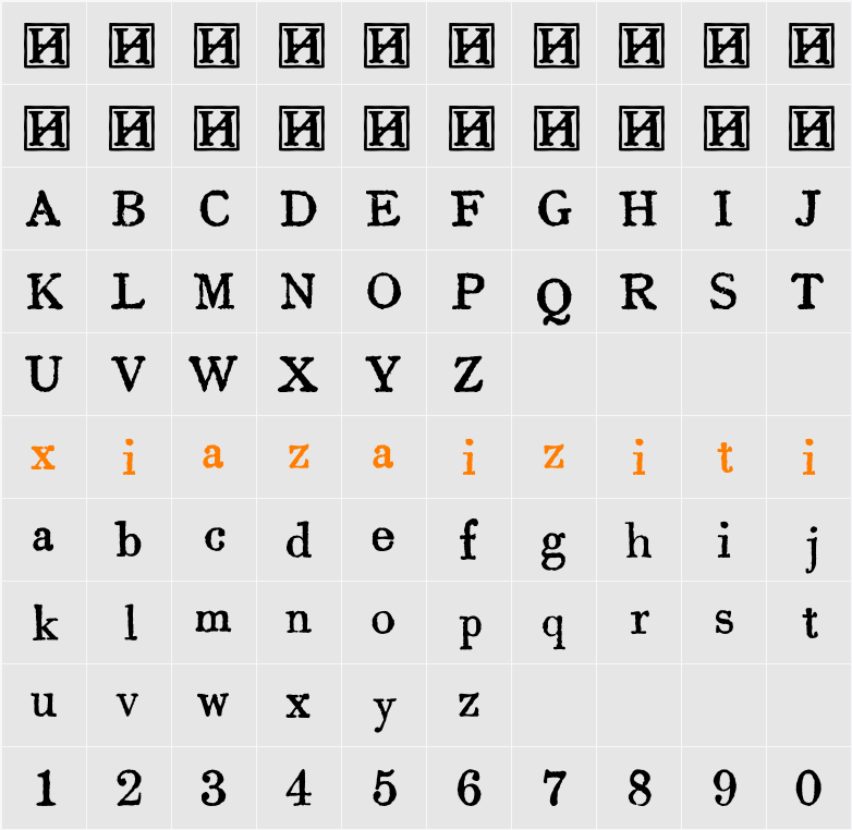 纳米老宋-C 字符映射表