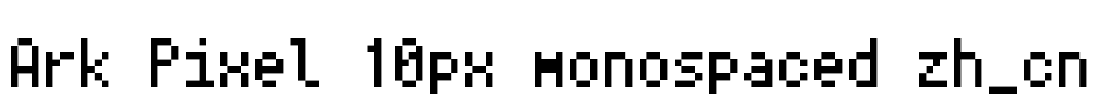 Ark Pixel 10px monospaced zh_cn 字体预览图