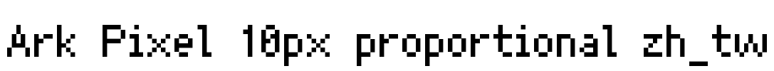 Ark Pixel 10px proportional zh_tw 字体预览图