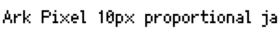 Ark Pixel 10px proportional ja 字体预览图