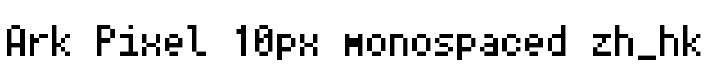 Ark Pixel 10px monospaced zh_hk 字体预览图