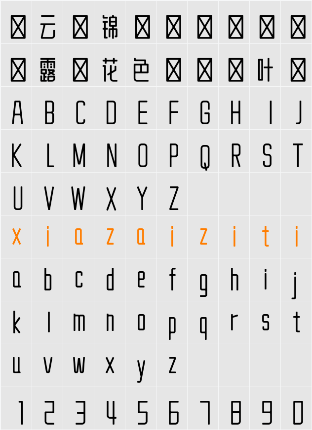 途牛类圆体 字符映射表